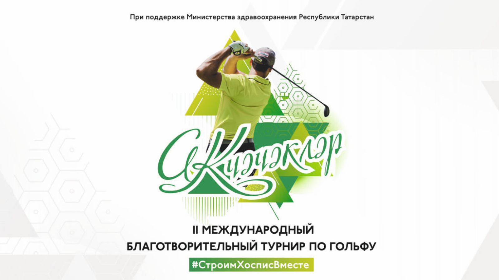 Министерство спорта республики татарстан